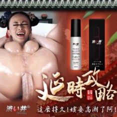 日本涩井延時噴劑 加藤鷹代言噴劑 男用延遲噴劑 ...